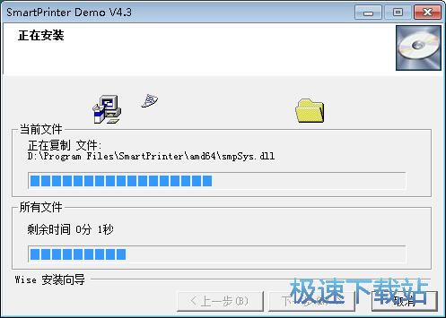 图：SmartPrinter安装教程