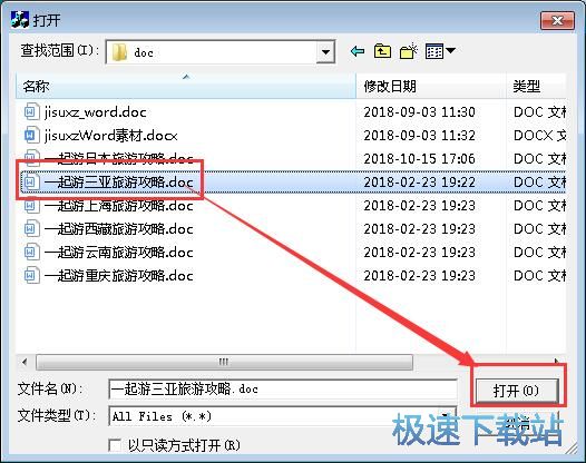 图：Word转PDF教程