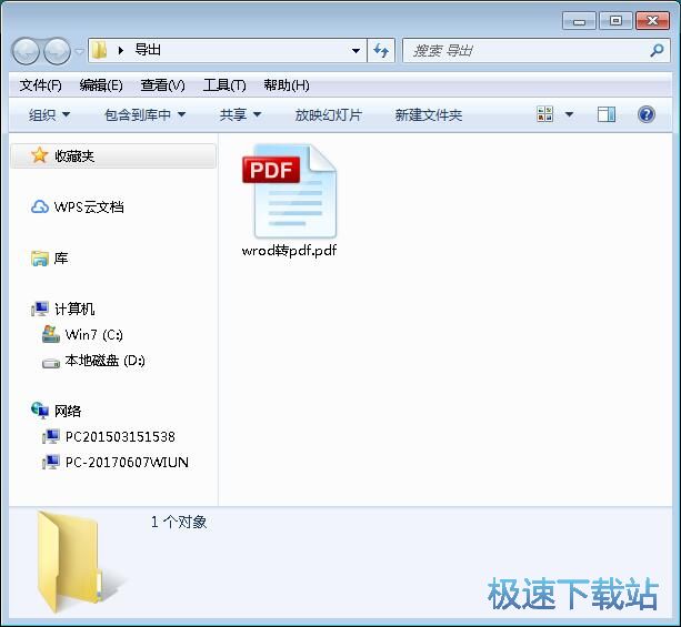 图：Word转PDF教程