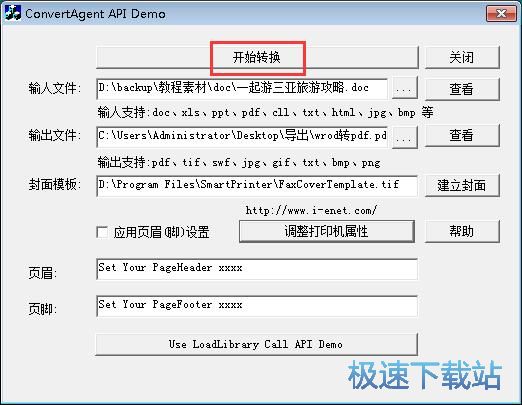 图：Word转PDF教程