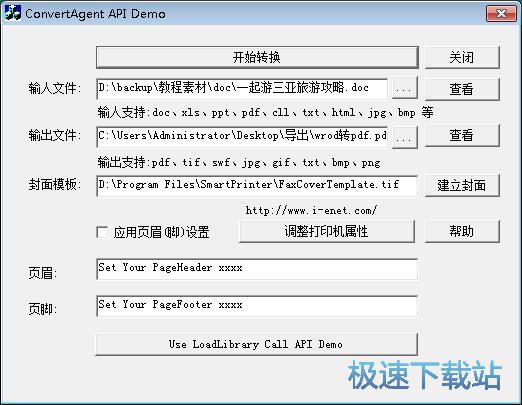 图：Word转PDF教程