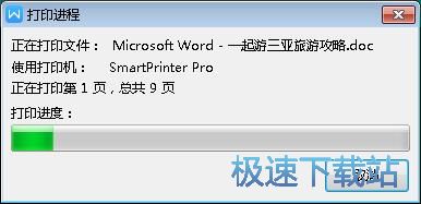 图：Word转PDF教程