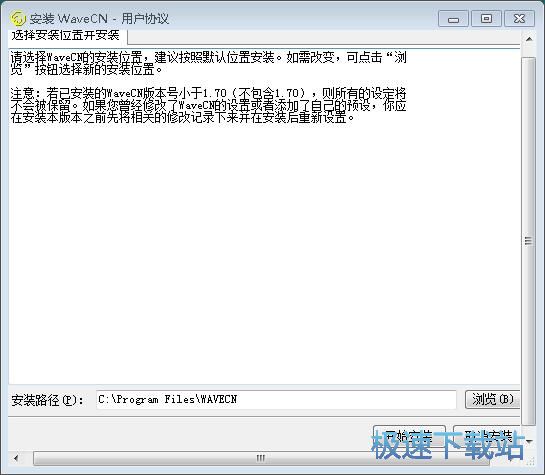 图：WaveCN安装教程
