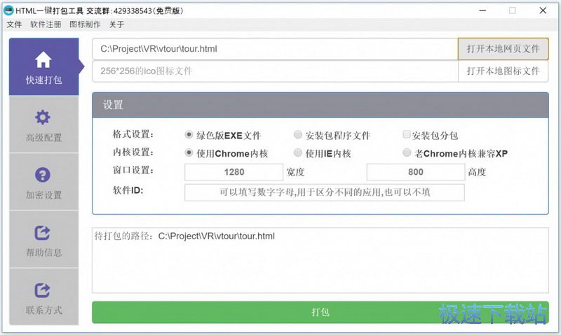 图：官方使用教程