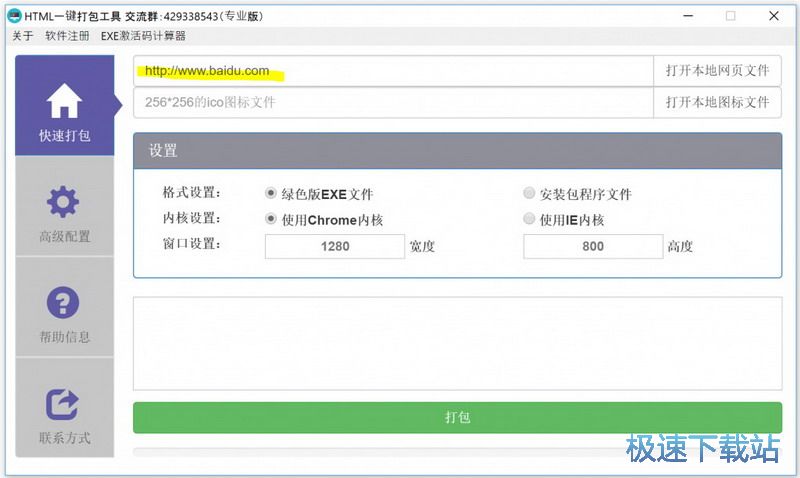 图：官方使用教程