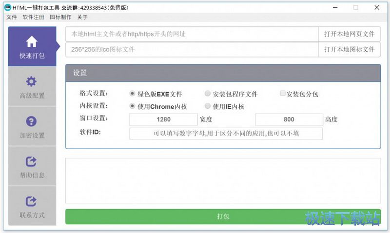 图：官方使用教程