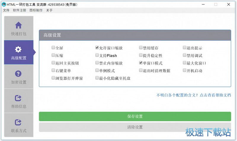 图：官方使用教程