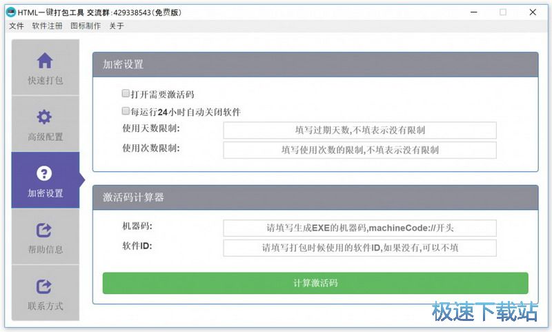 图：官方使用教程