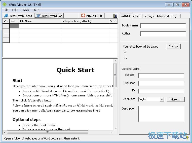 图：HTML转EPUB教程