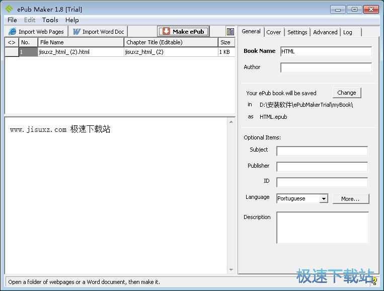 图：HTML转EPUB教程