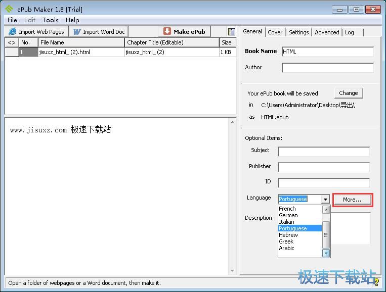 图：HTML转EPUB教程