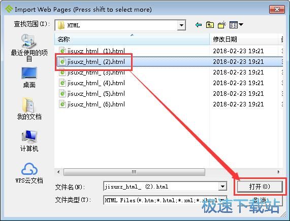 图：HTML转EPUB教程