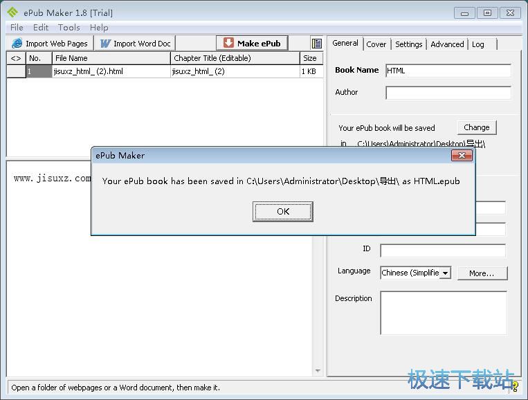 图：HTML转EPUB教程