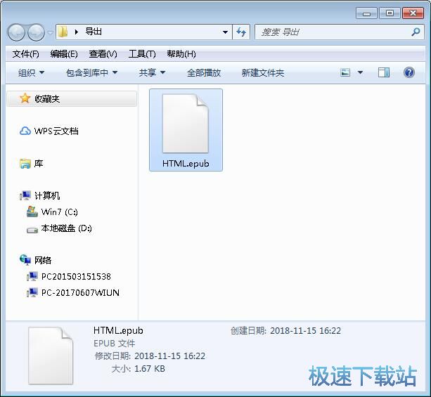 图：HTML转EPUB教程