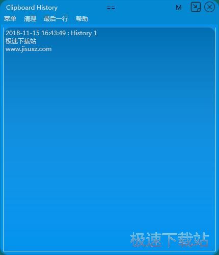图：管理剪贴板记录教程