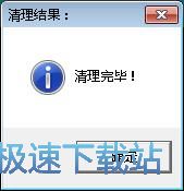 图：管理剪贴板记录教程