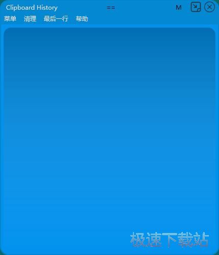 图：管理剪贴板记录教程