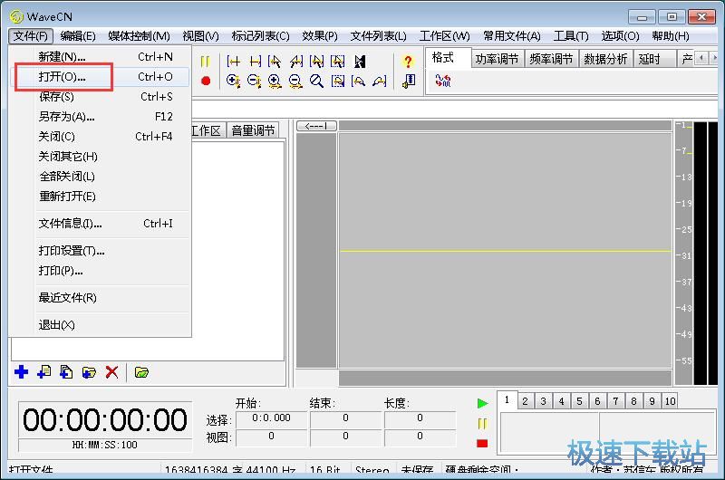 图：剪切本地音乐教程