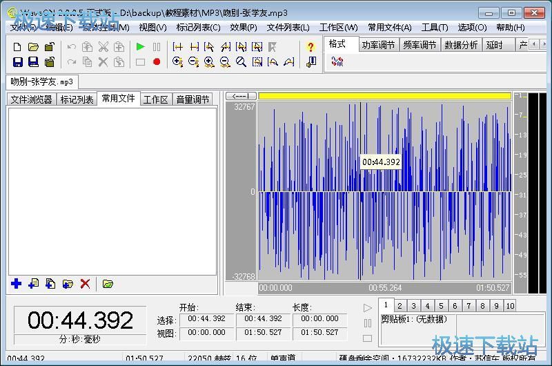 图：剪切本地音乐教程