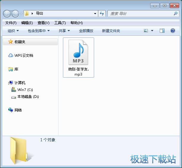 图：剪切本地音乐教程