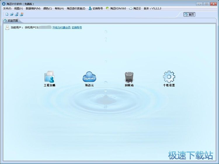 图：制作工程造价教程