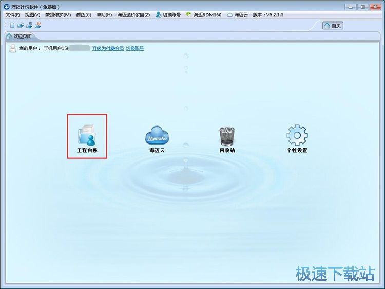 图：制作工程造价教程