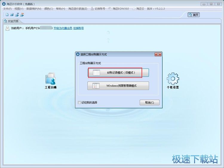 图：制作工程造价教程