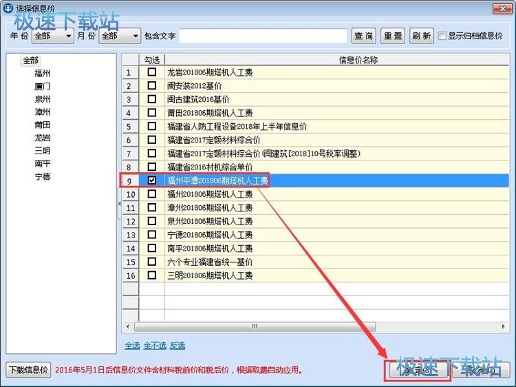图：制作工程造价教程