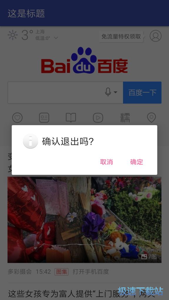 图：操作流程