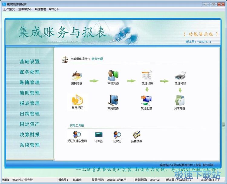 图：管理用户教程