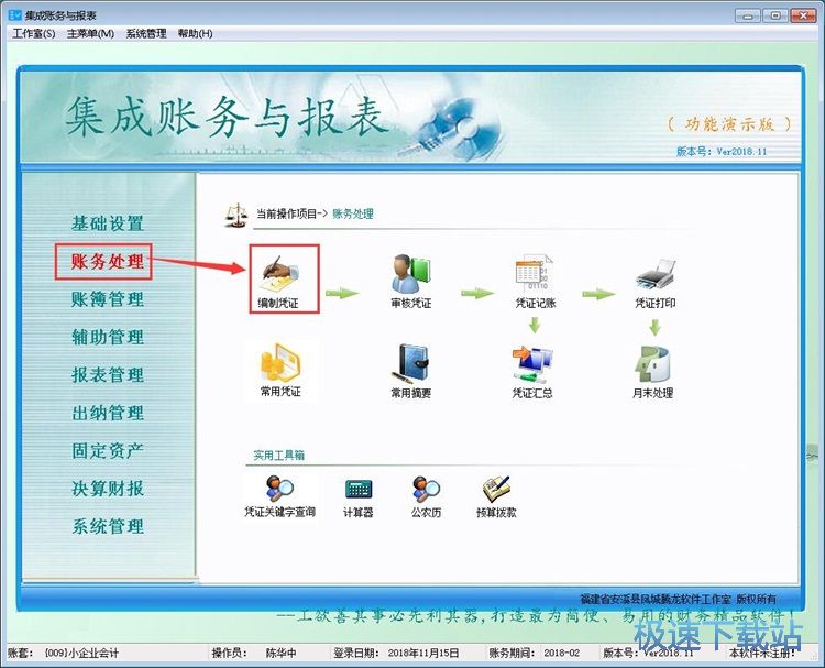 图：管理用户教程
