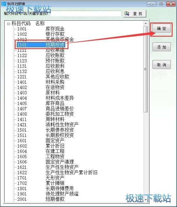图：管理用户教程