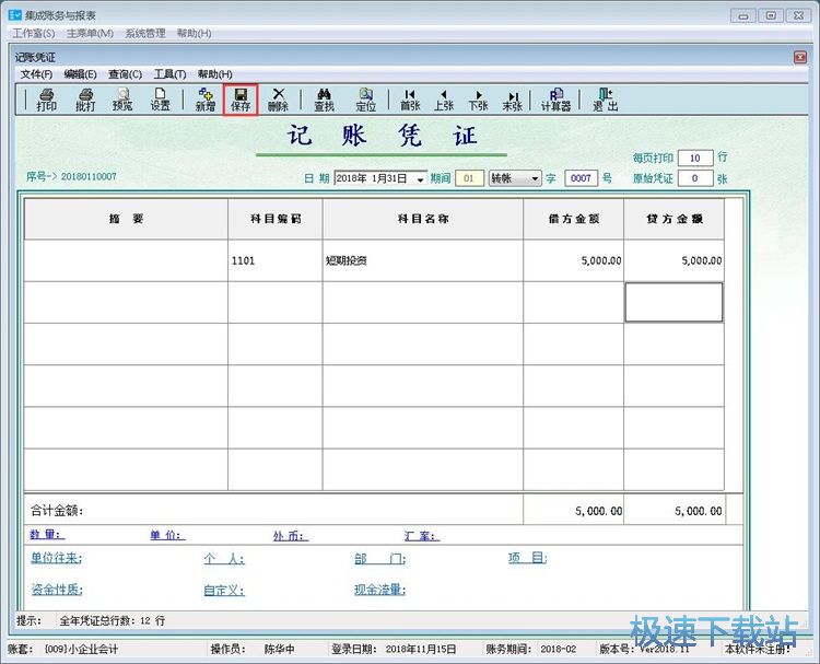 图：管理用户教程