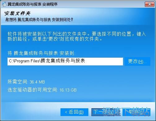 图：腾龙集成账务与报表安装教程