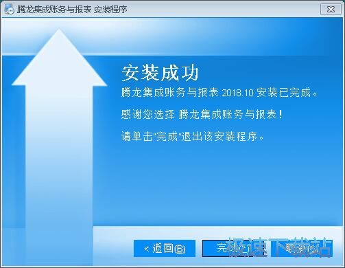 图：腾龙集成账务与报表安装教程