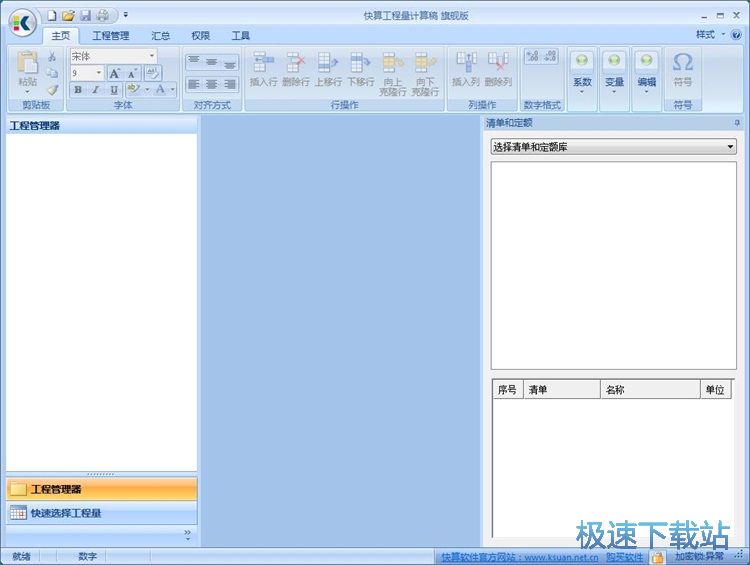 图：计算工程量教程