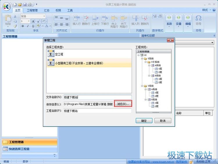 图：计算工程量教程