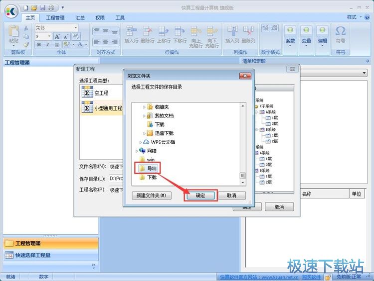 图：计算工程量教程