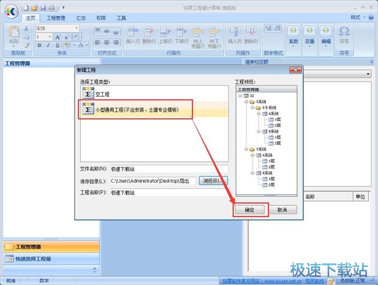 图：计算工程量教程