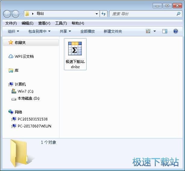 图：计算工程量教程