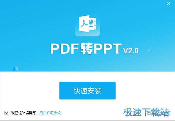 图：PDF猫PDF转PPT安装教程