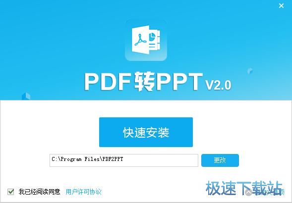 图：PDF猫PDF转PPT安装教程