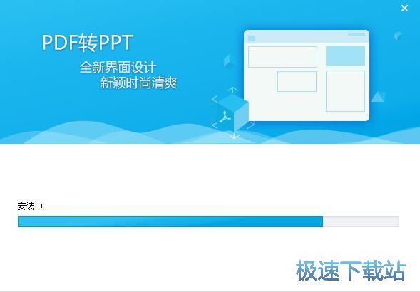 图：PDF猫PDF转PPT安装教程