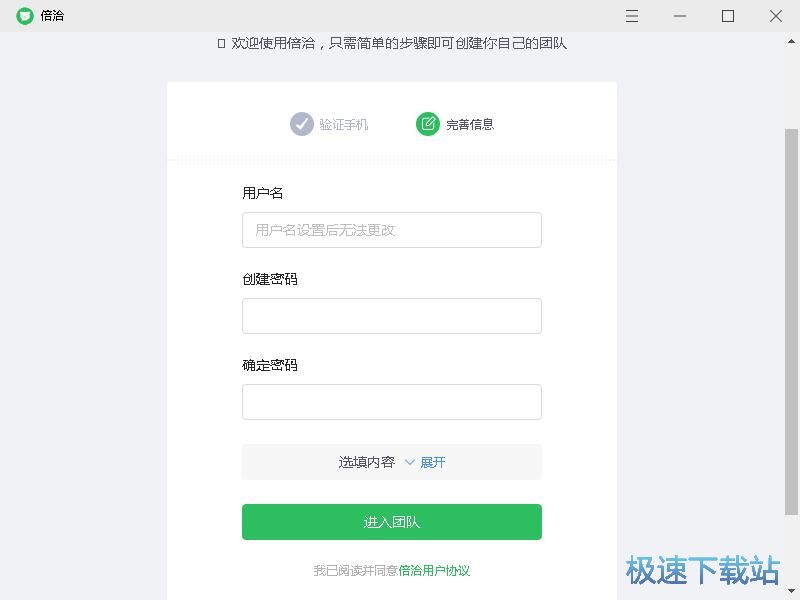 图：注册账号教程