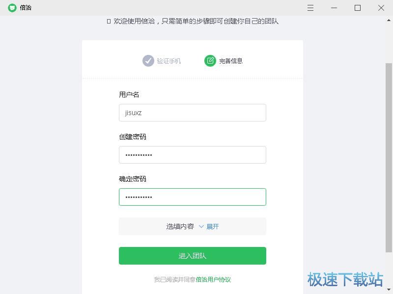 图：注册账号教程