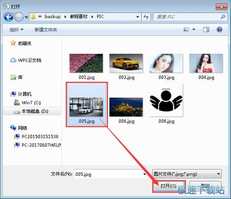 图：管理车辆信息教程
