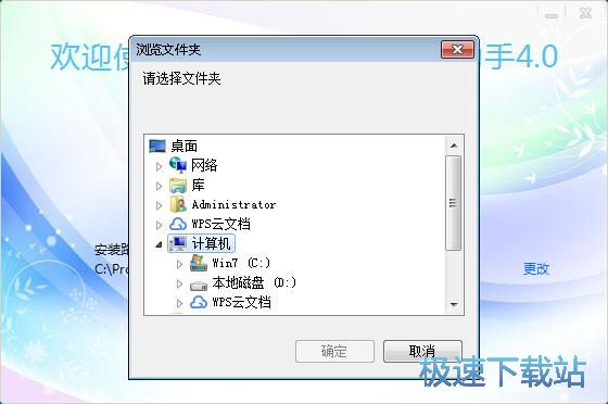 PaperEasy论文修改助手安装教程