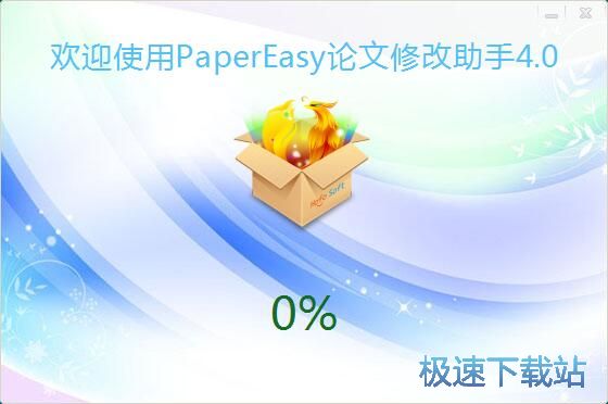 PaperEasy论文修改助手安装教程