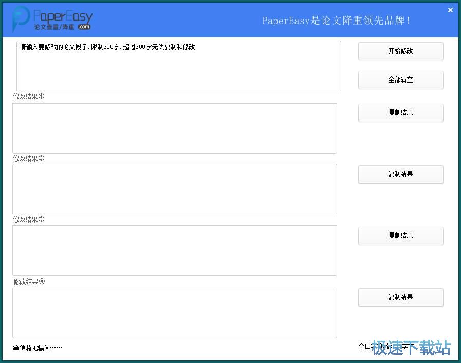 图：一键修改论文教程