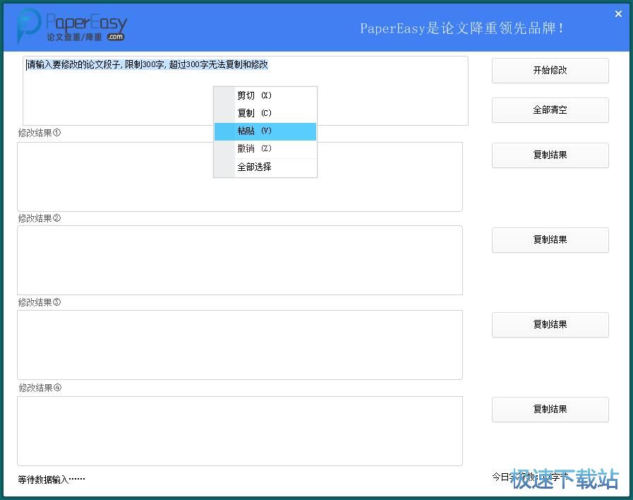 图：一键修改论文教程